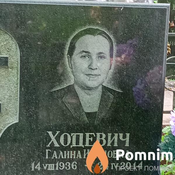 Ходевич Галина Ивановна