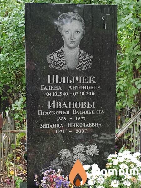 Иванова Зинаида Николаевна