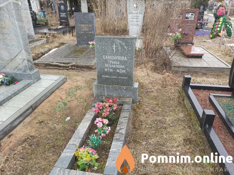 Самойлова Раиса Михайловна