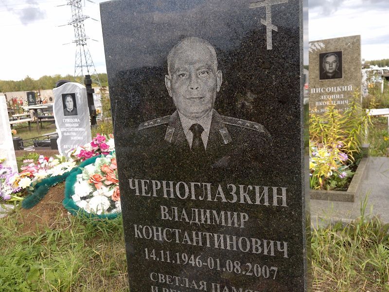Черноглазкин