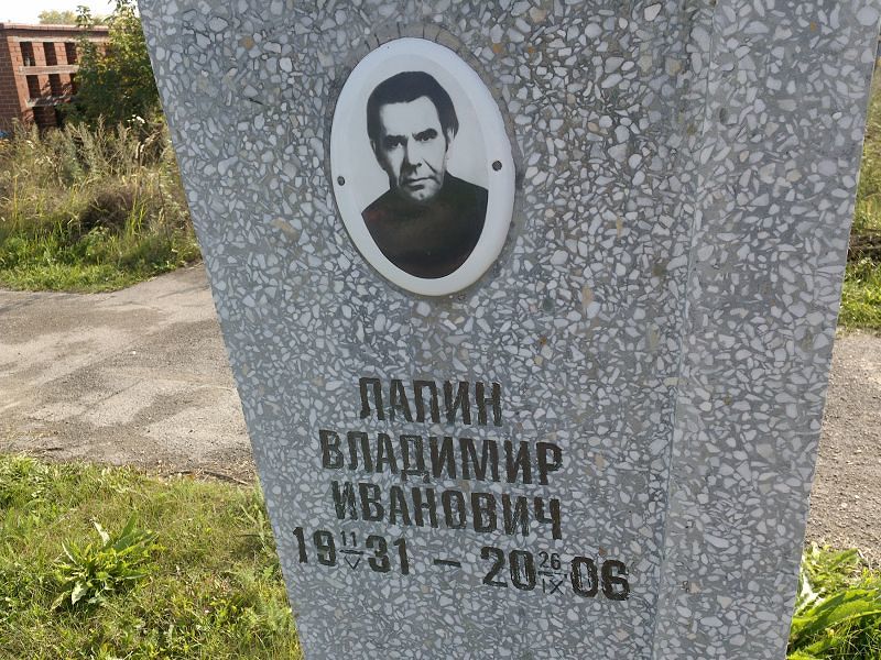 Лапин