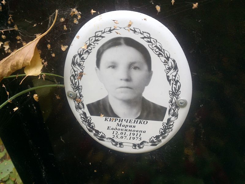 Кириченко