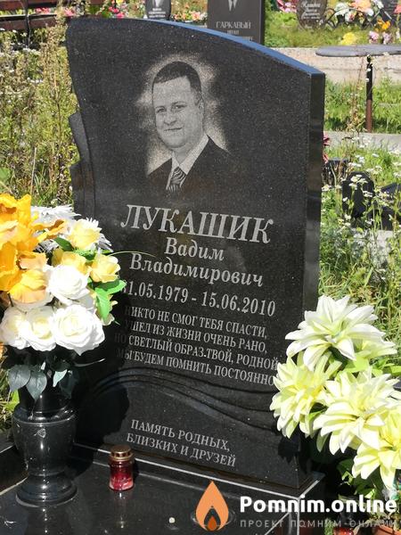 Лукашик Вадим Владимирович