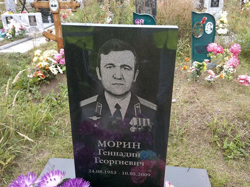 Морин