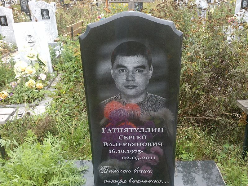 Гатиятуллин
