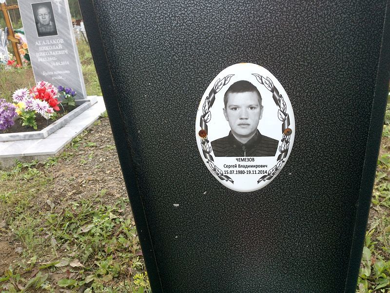 Чемезов