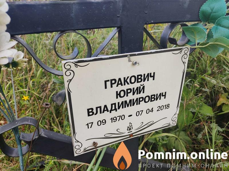 Тимощенков Пётр Григорьевич