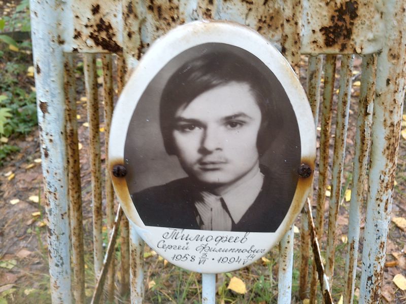Тимофеев