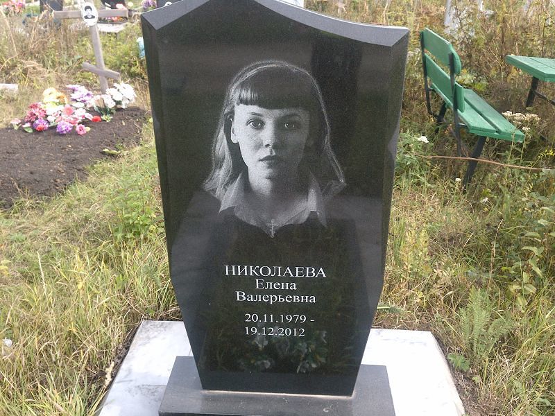 Николаева