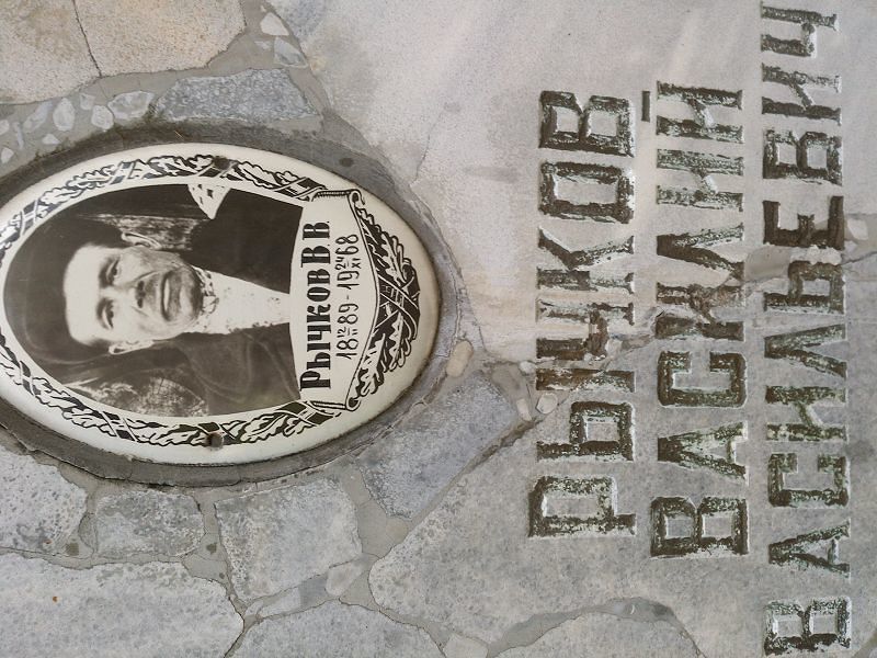 Рыжков