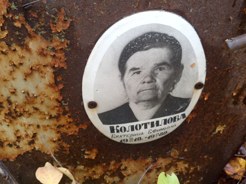 Колотилова
