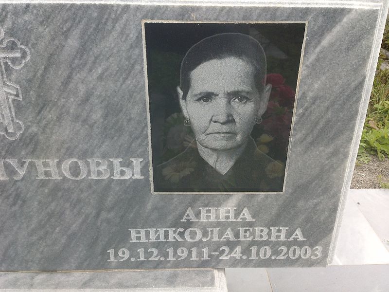 Коршунова