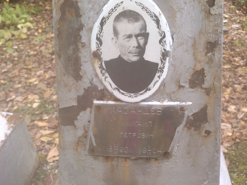 Казанцев