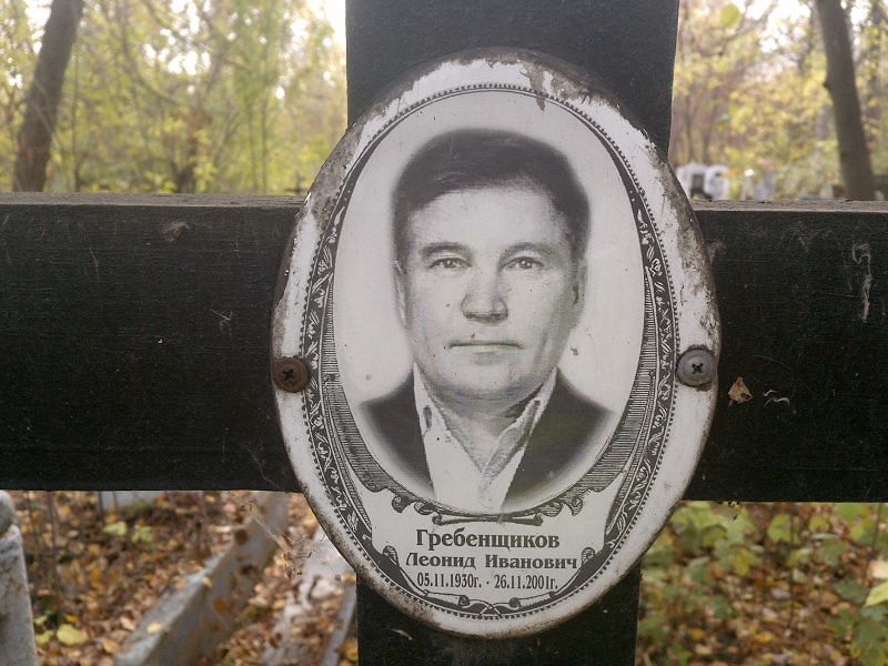 Гребенщиков