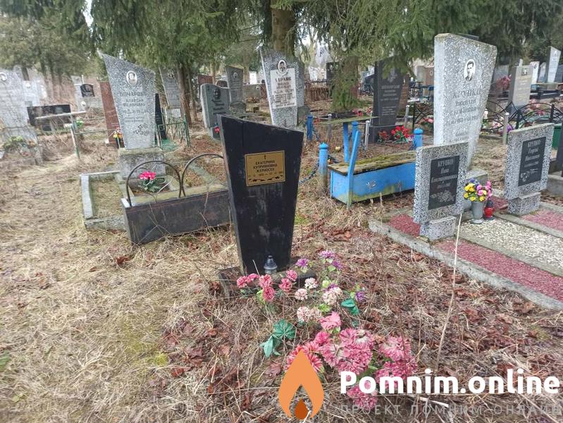Жерносек Екатерина Куприяновна