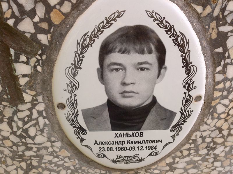 Ханьков