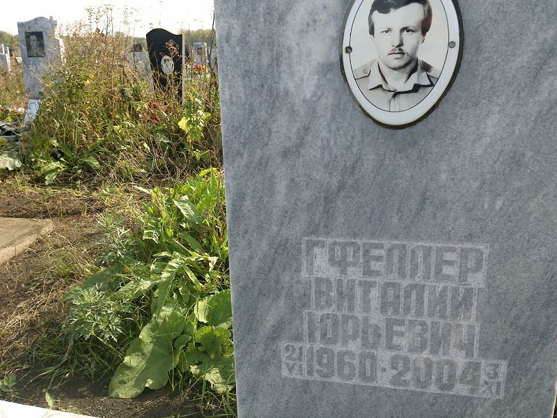 Гфеллер