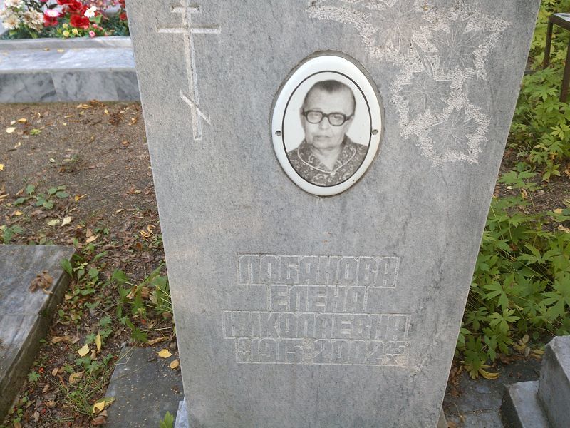 Лобанова