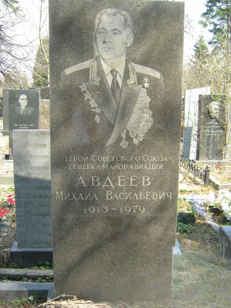 Авдеев Михаил