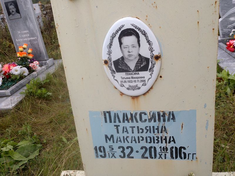 Плаксина