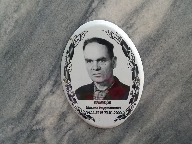 Кузнецов