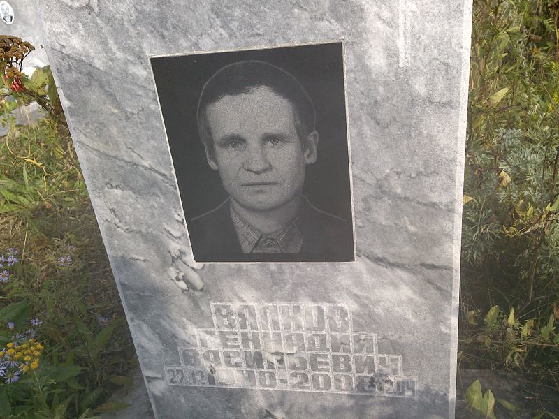 Вялков