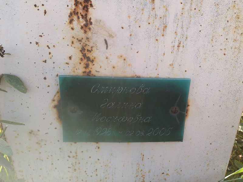 Смирнова