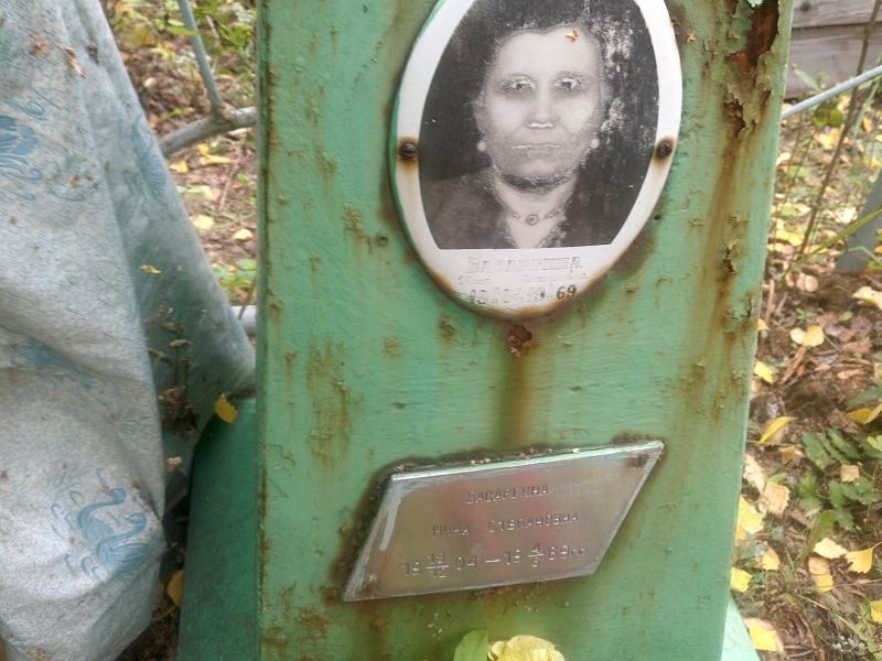 Басаргина