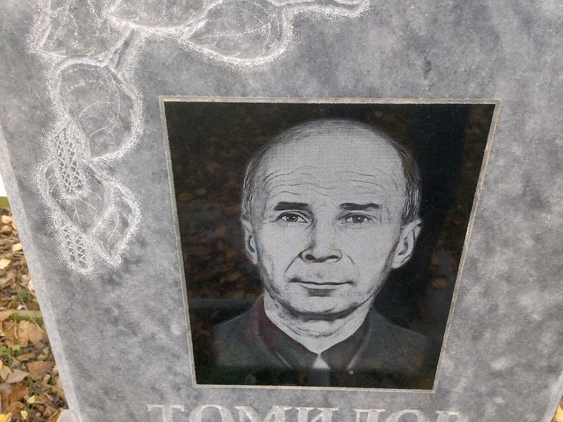 Томилов