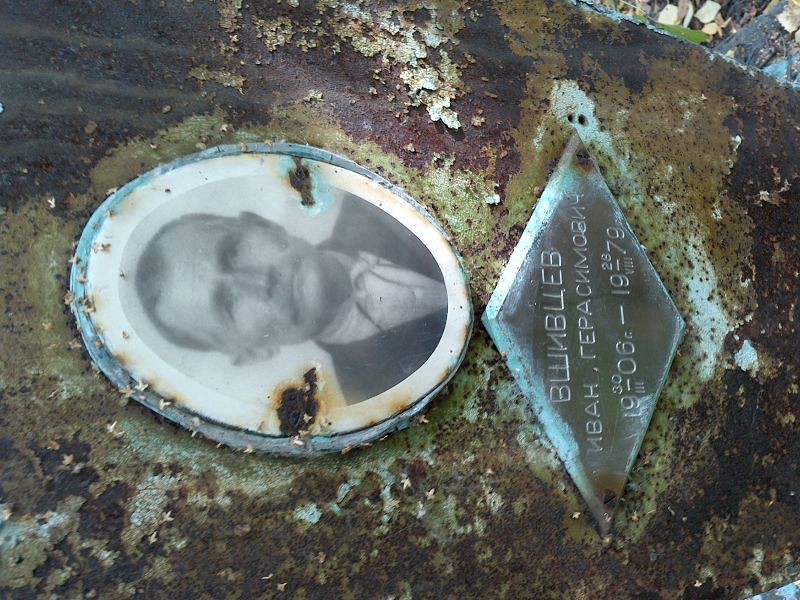 Вшевцев