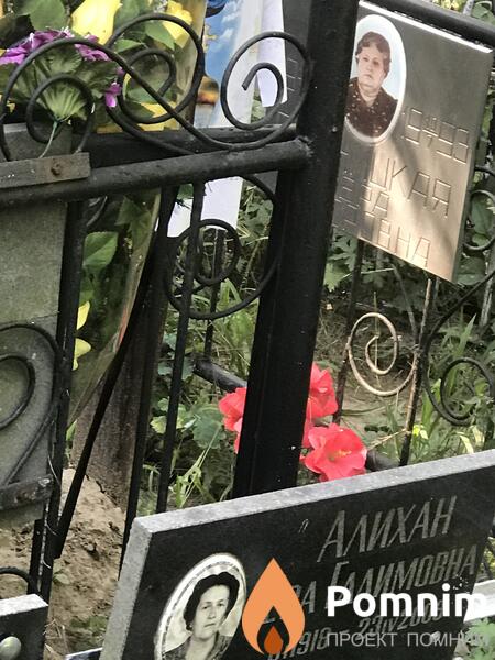 Алихан Ева Гллимовна