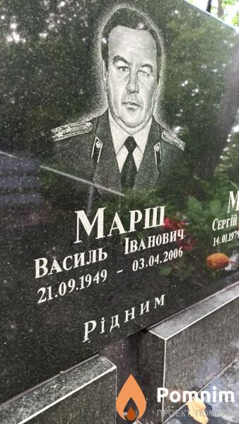 Марш Василь Іванович