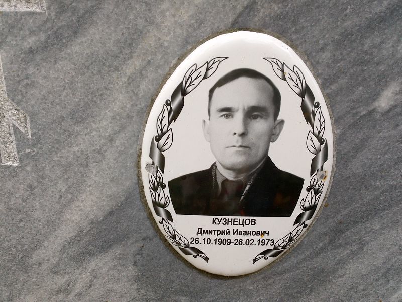 Кузнецов