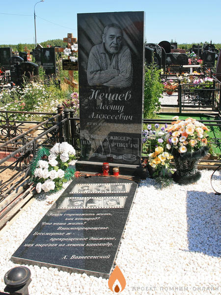 Нечаев Леонид Алексеевич