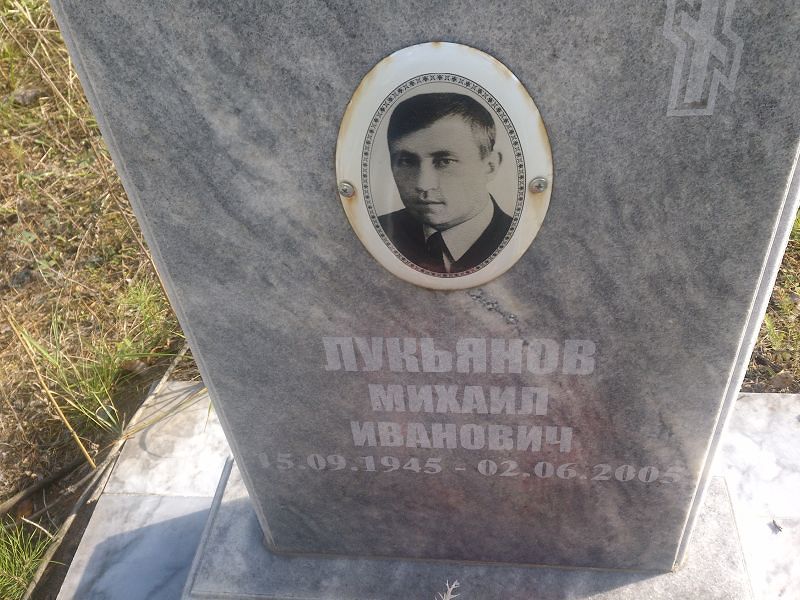 Лукьянов