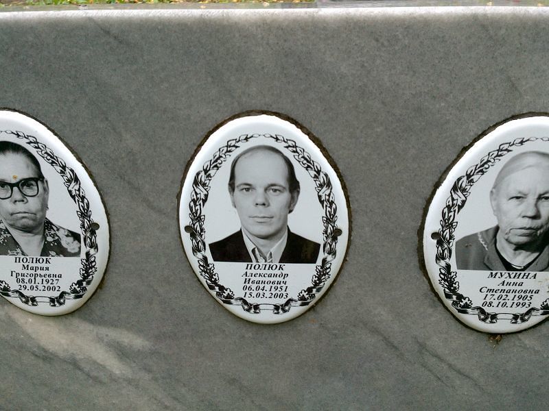 Полюк