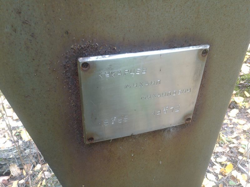 Кукарцев