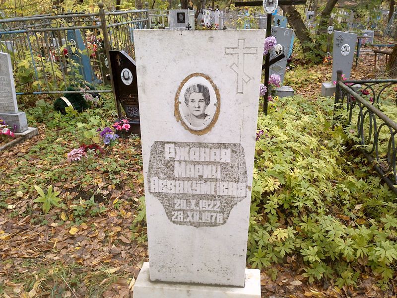 Ржаная