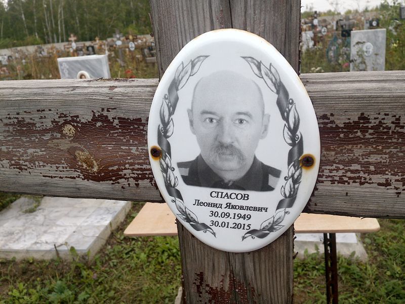 Спасов