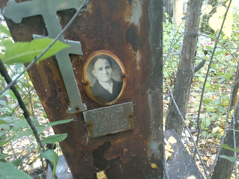 Стрелков