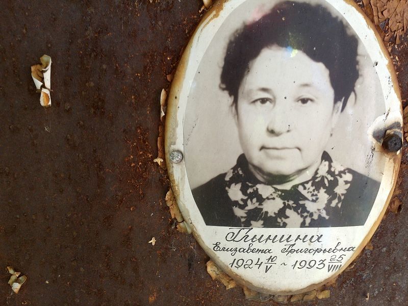 Глинина