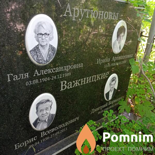Важницкий Борис Всеволодович