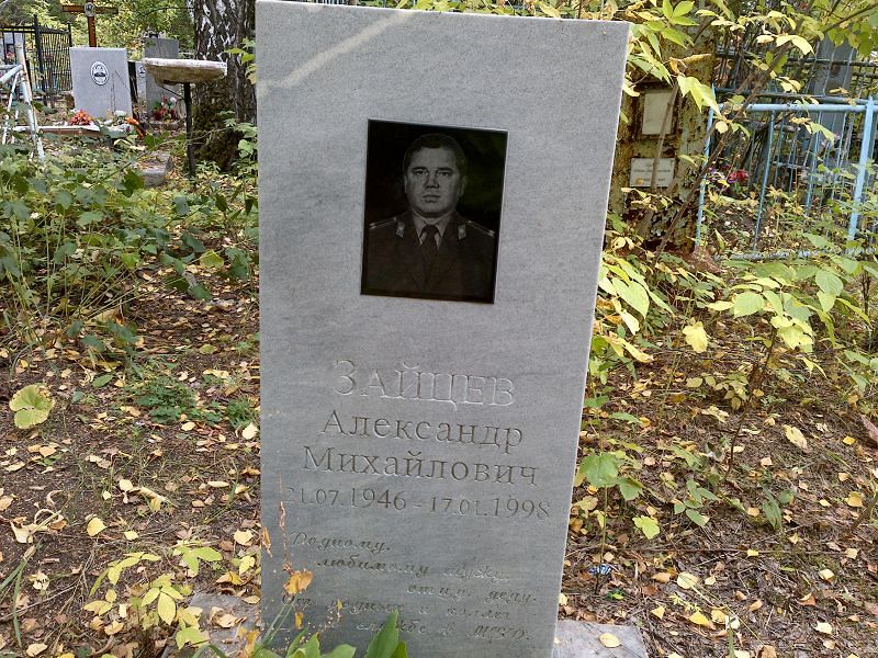 Зайцев
