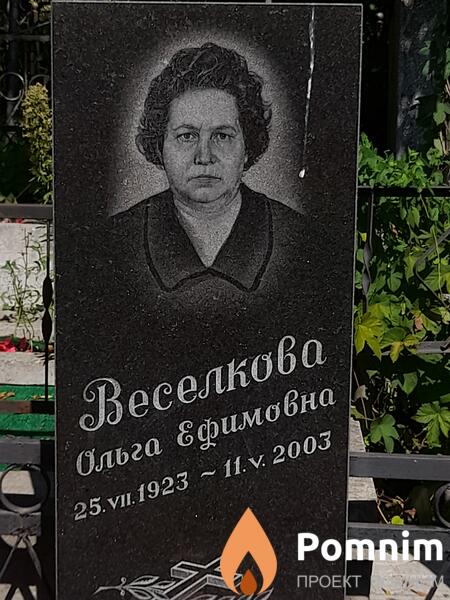 Веселкова Ольга Єфимовна