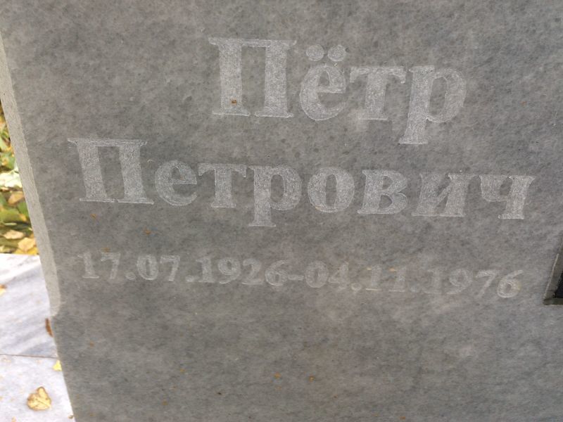 Филиппов