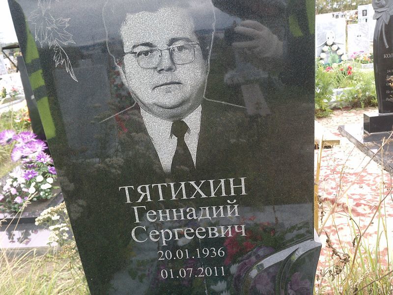 Тятихин