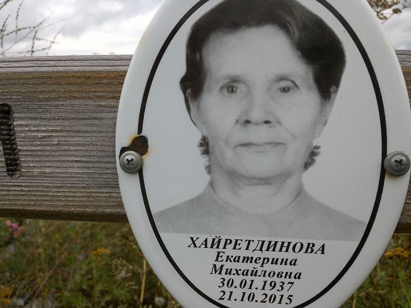 Хайретдинова