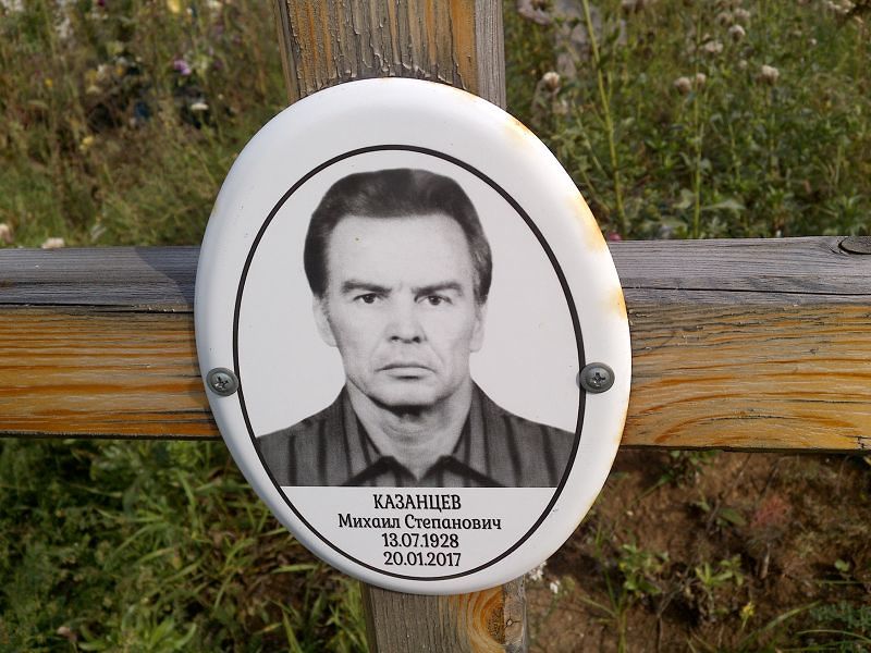 Казанцев