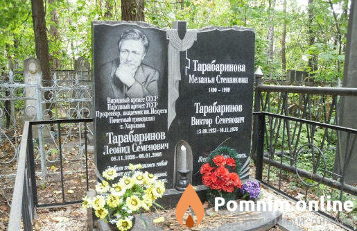 Тарабаринов Виктор Семёнович