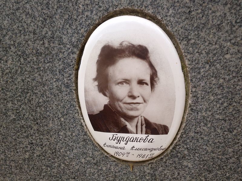 Бурдакова Антонина Александровна